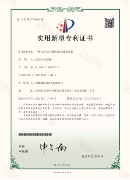 2022217070533-一種氣動夾頭頂緊結(jié)構(gòu)及卷料裝置（實用新型）.jpg